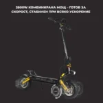 Trotinetă electrică DUALTRON NEW ACHILLEUS 60V35Ah Samsung 21700 Roșu - imagine 8